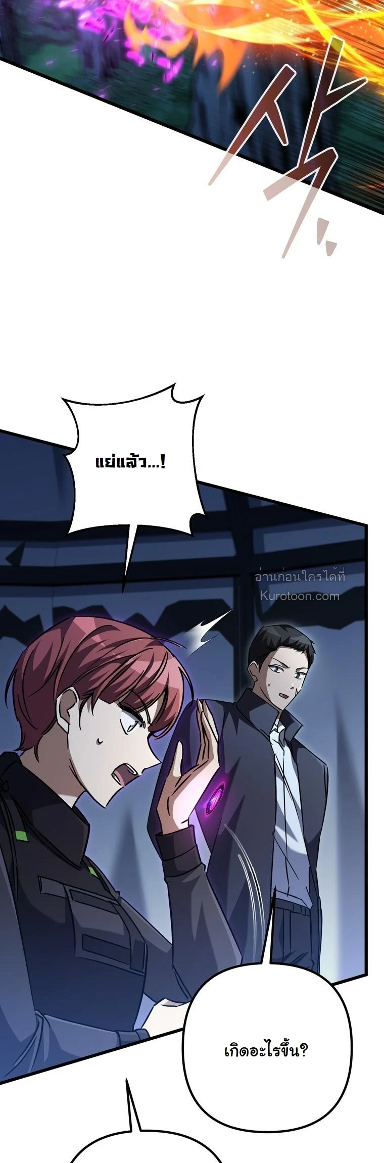 The Returned Extra Becomes a Genius ตัวประกอบผู้หวนคืนสู่จอมเวทอัจฉริยะ ตอนที่ 23 page 48