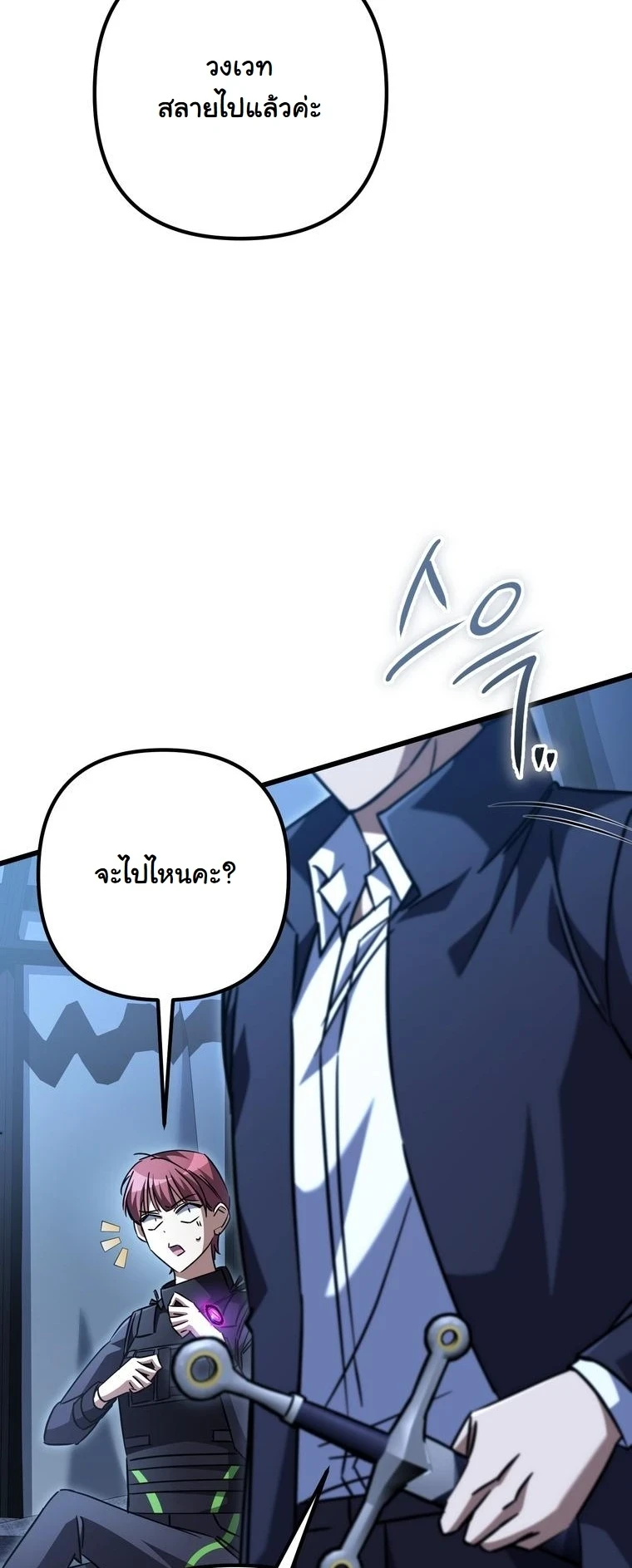 The Returned Extra Becomes a Genius ตัวประกอบผู้หวนคืนสู่จอมเวทอัจฉริยะ ตอนที่ 23 page 49