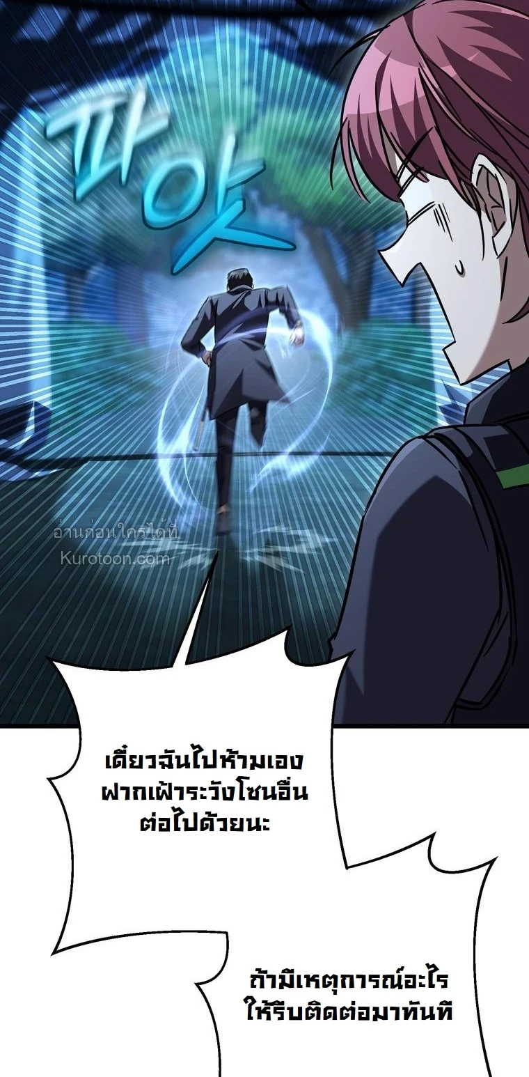The Returned Extra Becomes a Genius ตัวประกอบผู้หวนคืนสู่จอมเวทอัจฉริยะ ตอนที่ 23 page 51