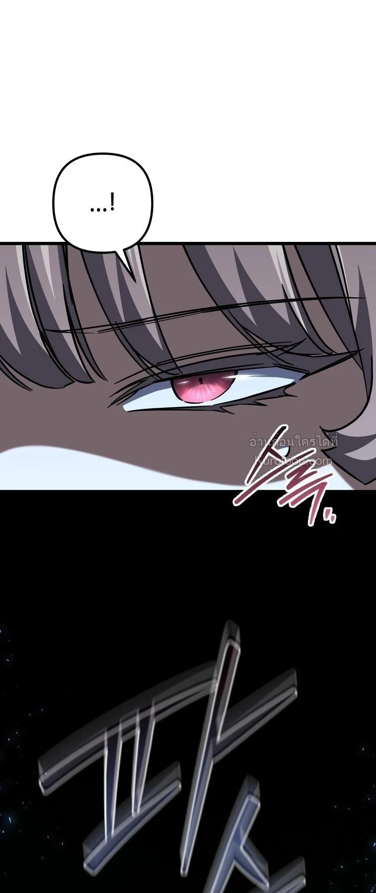 The Returned Extra Becomes a Genius ตัวประกอบผู้หวนคืนสู่จอมเวทอัจฉริยะ ตอนที่ 23 page 57