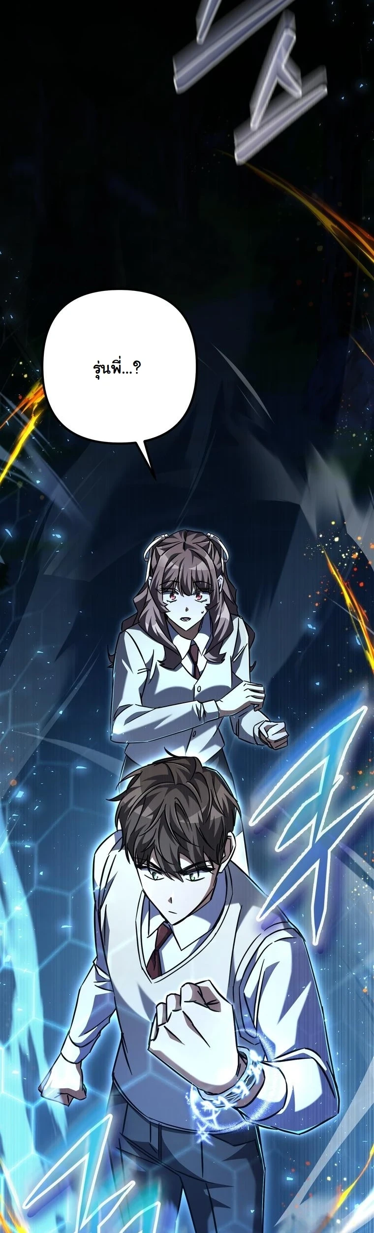 The Returned Extra Becomes a Genius ตัวประกอบผู้หวนคืนสู่จอมเวทอัจฉริยะ ตอนที่ 23 page 58