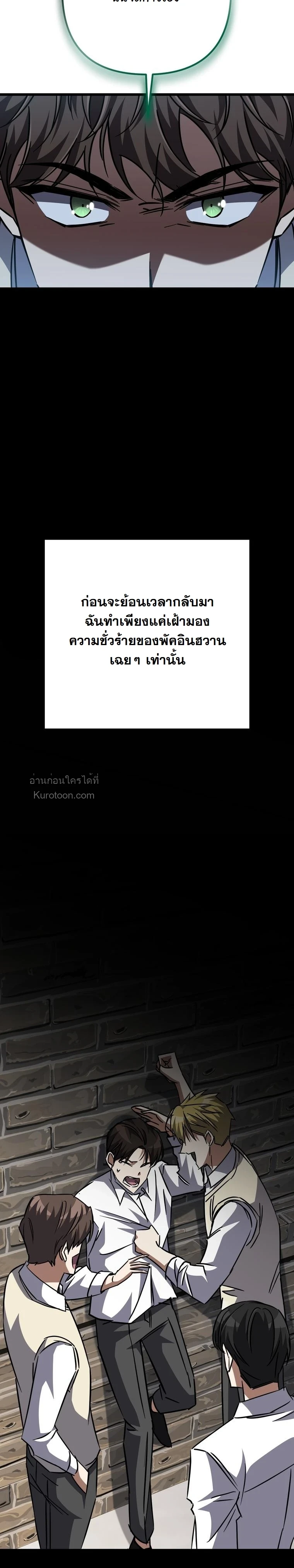 The Returned Extra Becomes a Genius ตัวประกอบผู้หวนคืนสู่จอมเวทอัจฉริยะ ตอนที่ 23 page 60