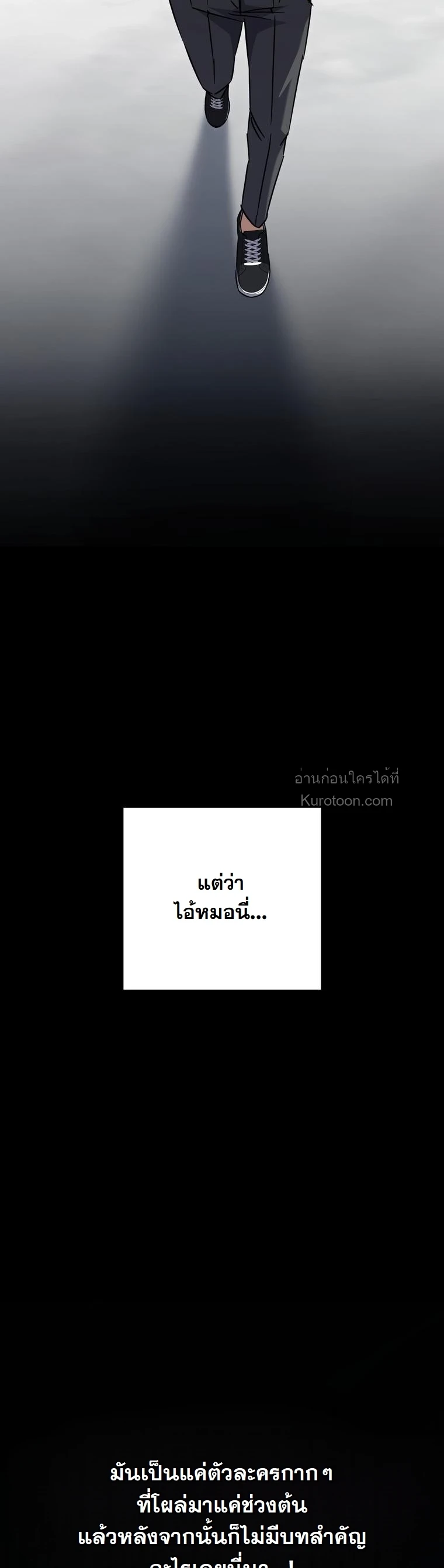 The Returned Extra Becomes a Genius ตัวประกอบผู้หวนคืนสู่จอมเวทอัจฉริยะ ตอนที่ 23 page 63