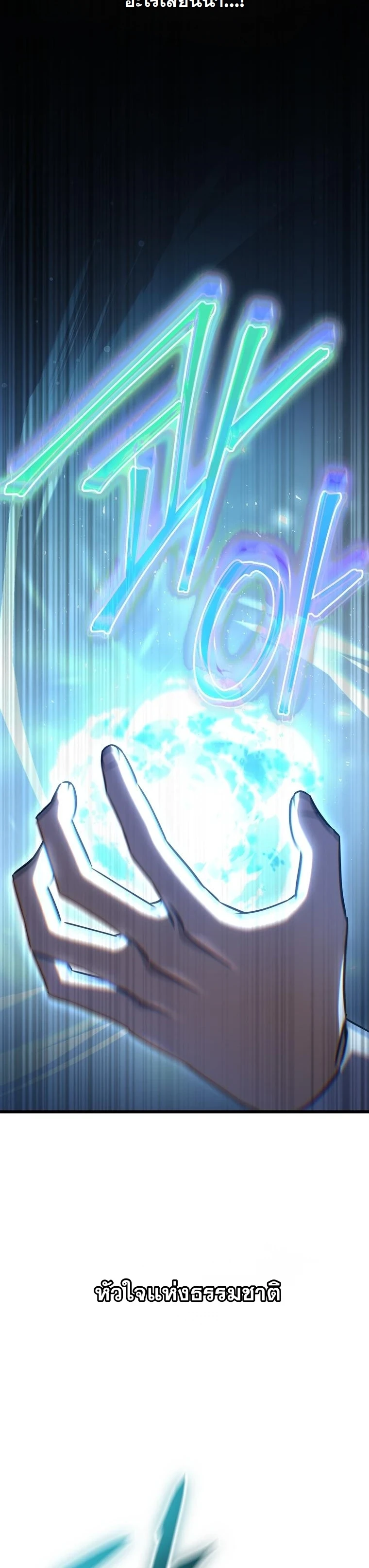 The Returned Extra Becomes a Genius ตัวประกอบผู้หวนคืนสู่จอมเวทอัจฉริยะ ตอนที่ 23 page 64