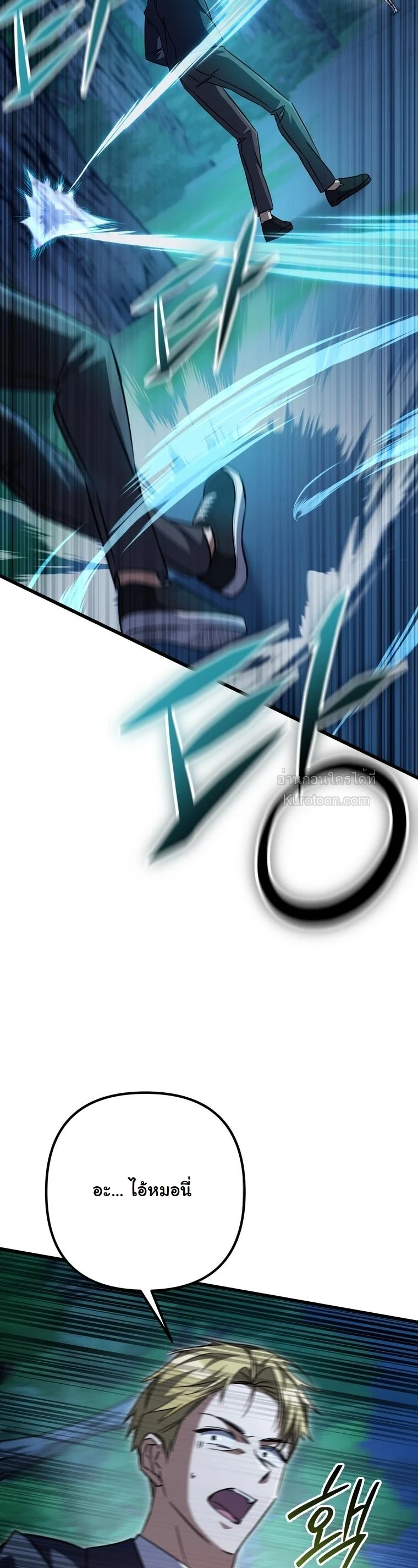 The Returned Extra Becomes a Genius ตัวประกอบผู้หวนคืนสู่จอมเวทอัจฉริยะ ตอนที่ 23 page 66