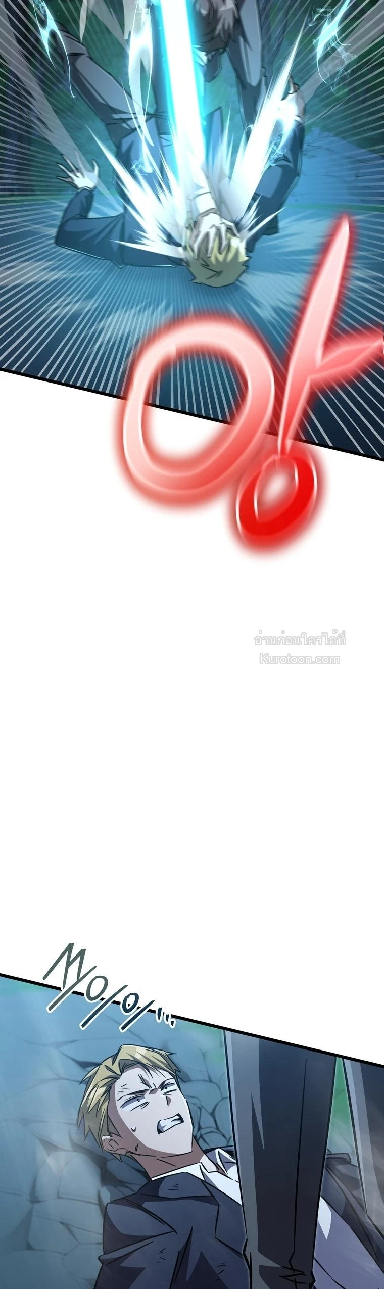 The Returned Extra Becomes a Genius ตัวประกอบผู้หวนคืนสู่จอมเวทอัจฉริยะ ตอนที่ 23 page 69