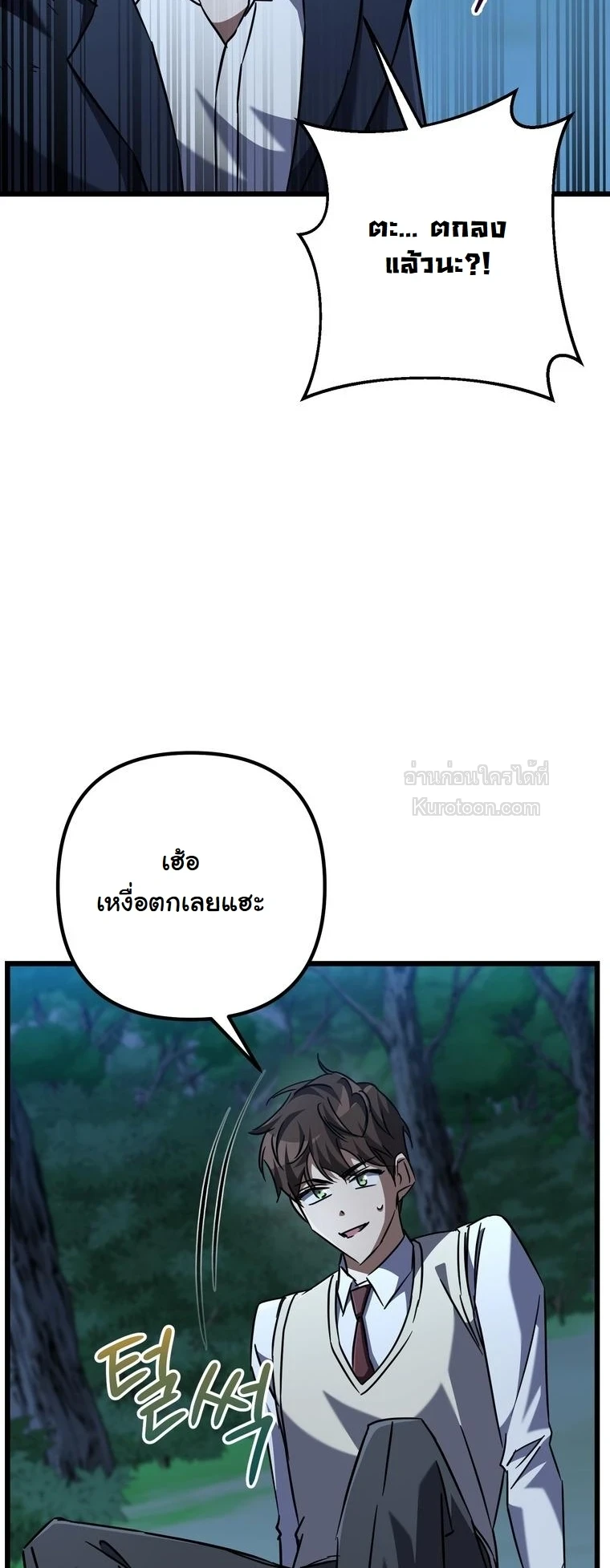 The Returned Extra Becomes a Genius ตัวประกอบผู้หวนคืนสู่จอมเวทอัจฉริยะ ตอนที่ 23 page 78