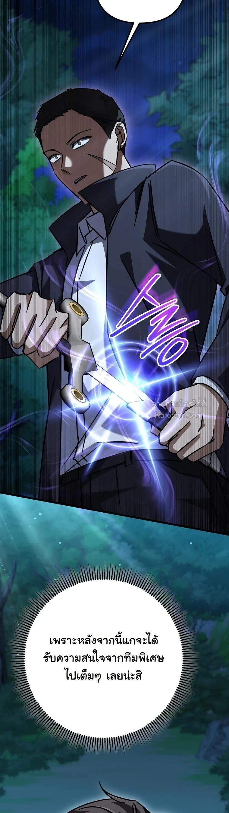 The Returned Extra Becomes a Genius ตัวประกอบผู้หวนคืนสู่จอมเวทอัจฉริยะ ตอนที่ 23 page 81