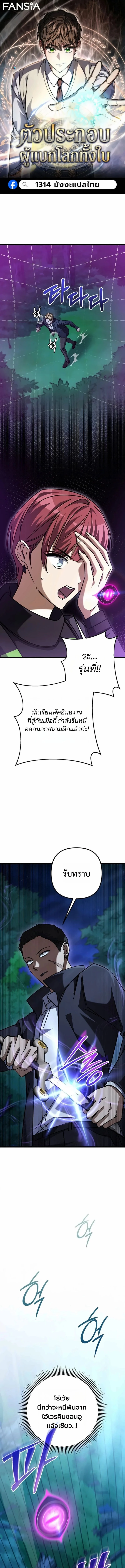 The Returned Extra Becomes a Genius ตัวประกอบผู้หวนคืนสู่จอมเวทอัจฉริยะ ตอนที่ 24 page 0