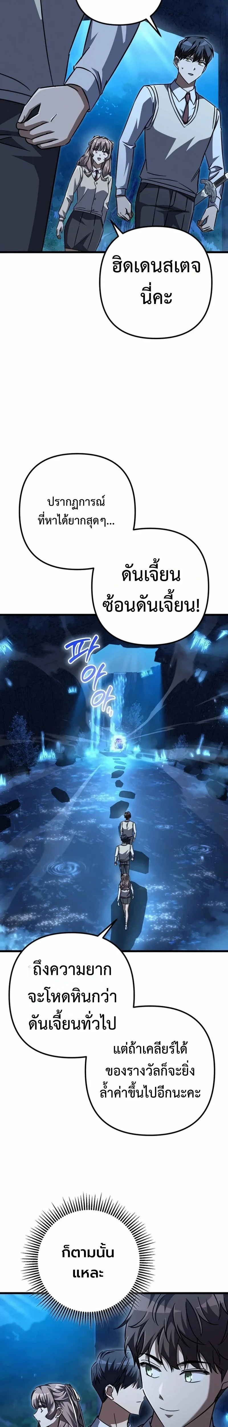 The Returned Extra Becomes a Genius ตัวประกอบผู้หวนคืนสู่จอมเวทอัจฉริยะ ตอนที่ 24 page 11