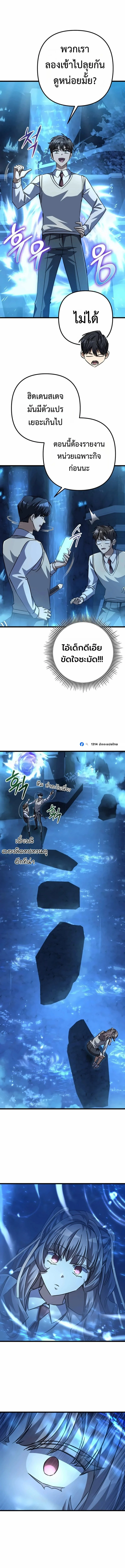 The Returned Extra Becomes a Genius ตัวประกอบผู้หวนคืนสู่จอมเวทอัจฉริยะ ตอนที่ 24 page 14