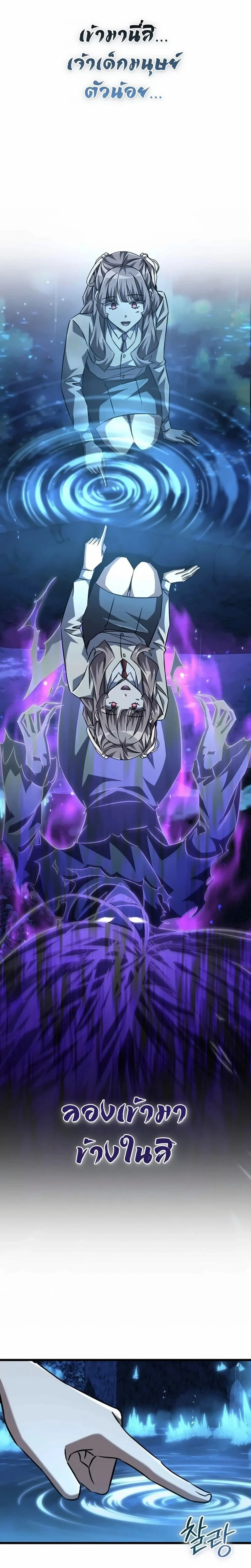The Returned Extra Becomes a Genius ตัวประกอบผู้หวนคืนสู่จอมเวทอัจฉริยะ ตอนที่ 24 page 15
