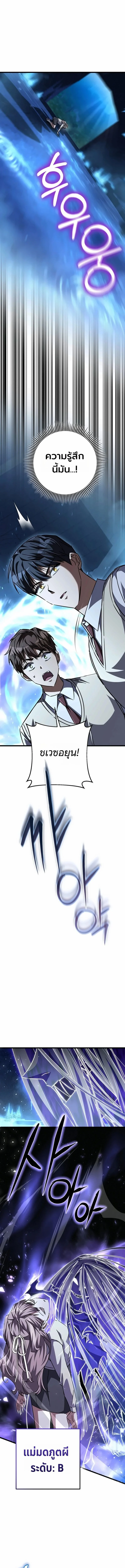 The Returned Extra Becomes a Genius ตัวประกอบผู้หวนคืนสู่จอมเวทอัจฉริยะ ตอนที่ 24 page 16