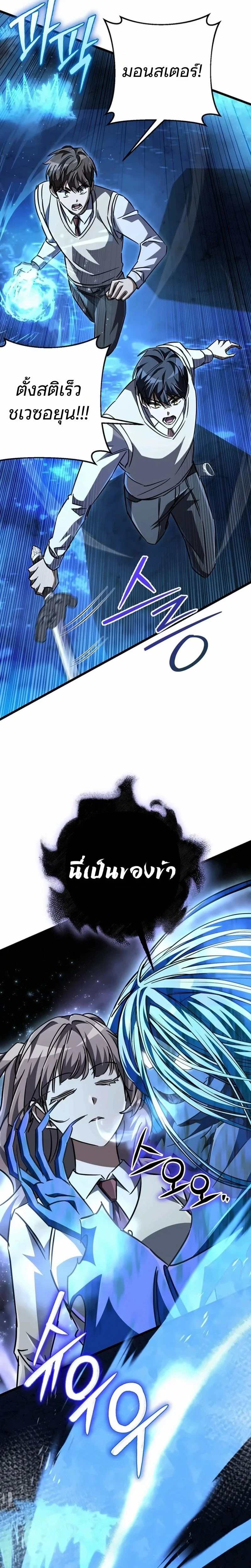 The Returned Extra Becomes a Genius ตัวประกอบผู้หวนคืนสู่จอมเวทอัจฉริยะ ตอนที่ 24 page 17