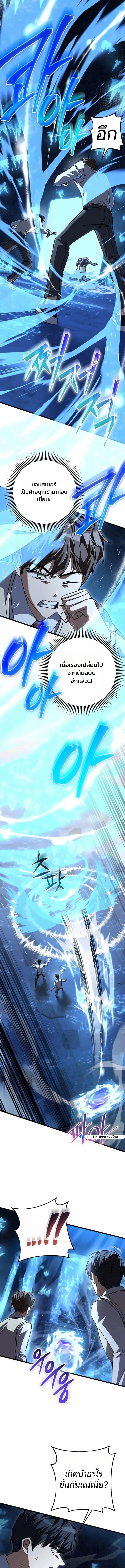 The Returned Extra Becomes a Genius ตัวประกอบผู้หวนคืนสู่จอมเวทอัจฉริยะ ตอนที่ 24 page 18
