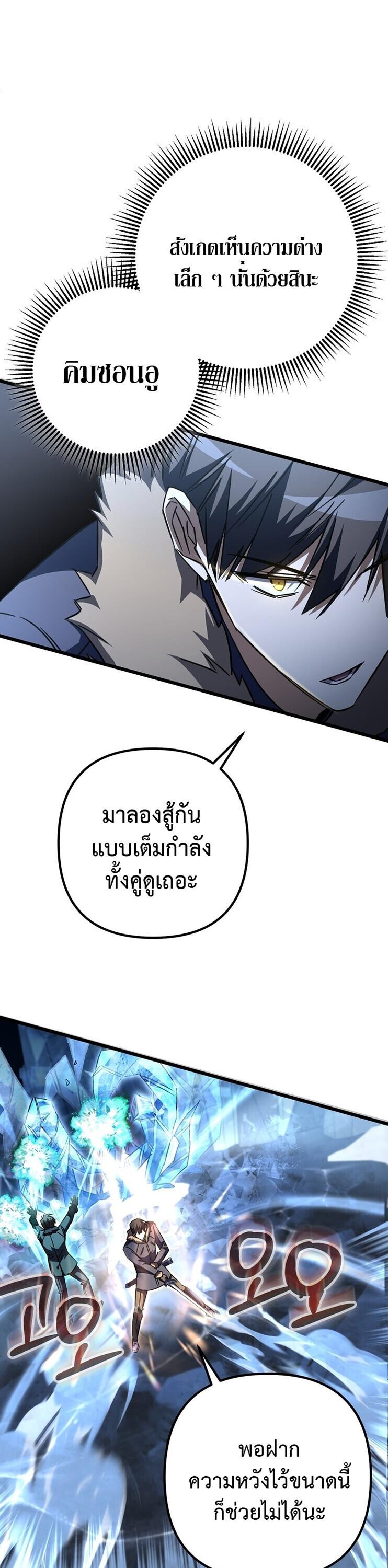 The Returned Extra Becomes a Genius ตัวประกอบผู้หวนคืนสู่จอมเวทอัจฉริยะ ตอนที่ 26 page 0