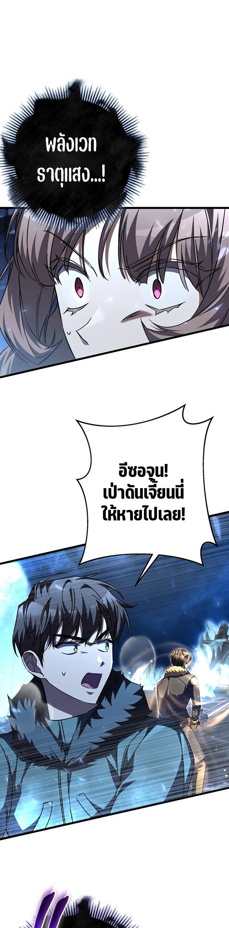 The Returned Extra Becomes a Genius ตัวประกอบผู้หวนคืนสู่จอมเวทอัจฉริยะ ตอนที่ 26 page 2