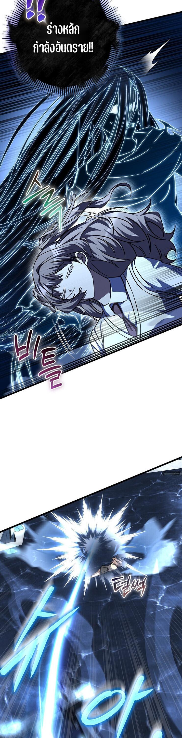 The Returned Extra Becomes a Genius ตัวประกอบผู้หวนคืนสู่จอมเวทอัจฉริยะ ตอนที่ 26 page 3