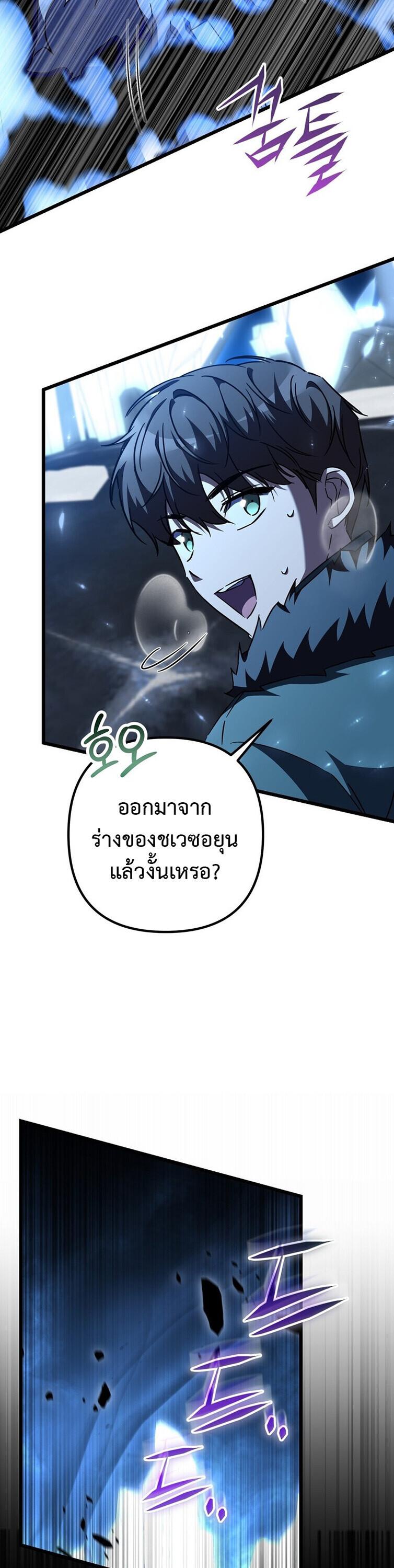 The Returned Extra Becomes a Genius ตัวประกอบผู้หวนคืนสู่จอมเวทอัจฉริยะ ตอนที่ 26 page 5