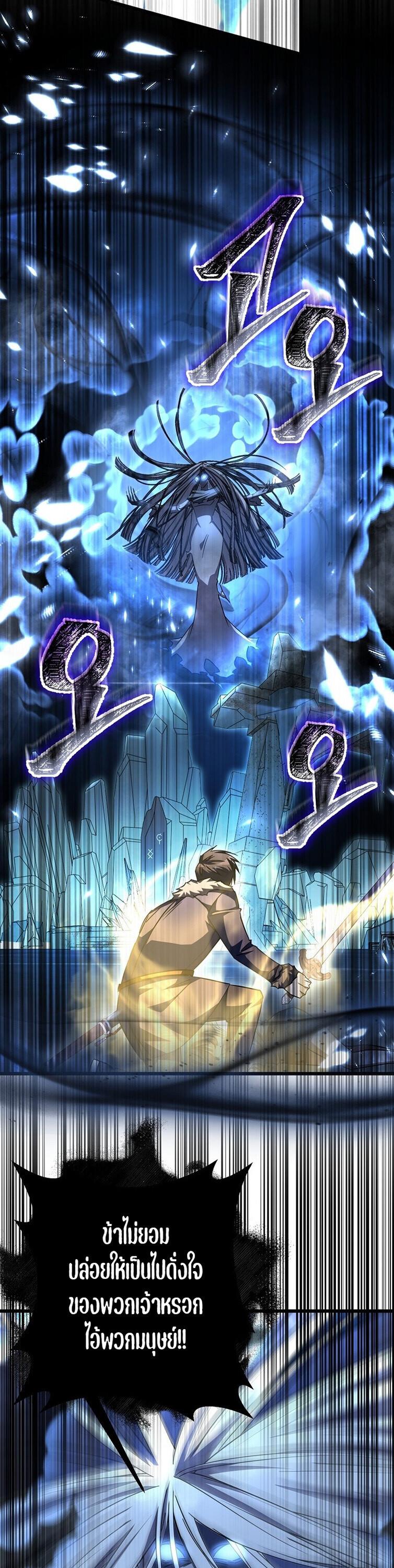 The Returned Extra Becomes a Genius ตัวประกอบผู้หวนคืนสู่จอมเวทอัจฉริยะ ตอนที่ 26 page 6