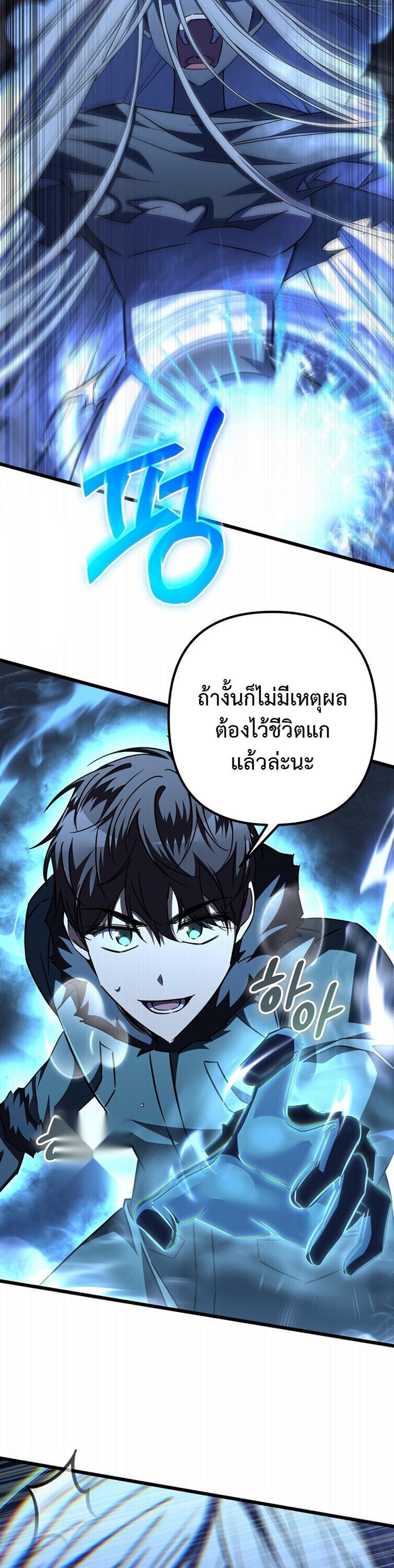 The Returned Extra Becomes a Genius ตัวประกอบผู้หวนคืนสู่จอมเวทอัจฉริยะ ตอนที่ 26 page 7