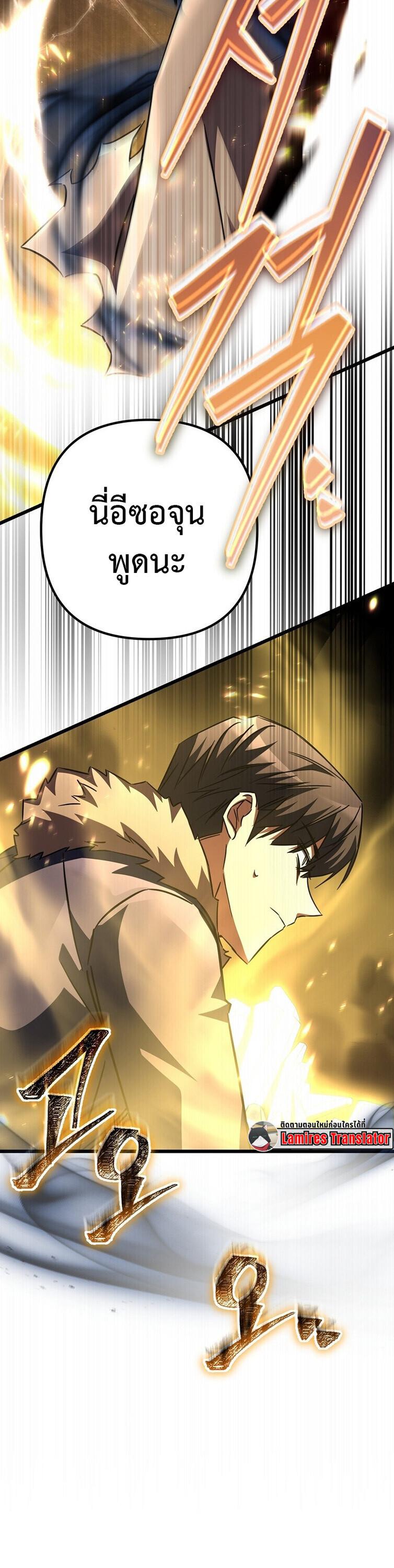 The Returned Extra Becomes a Genius ตัวประกอบผู้หวนคืนสู่จอมเวทอัจฉริยะ ตอนที่ 26 page 9