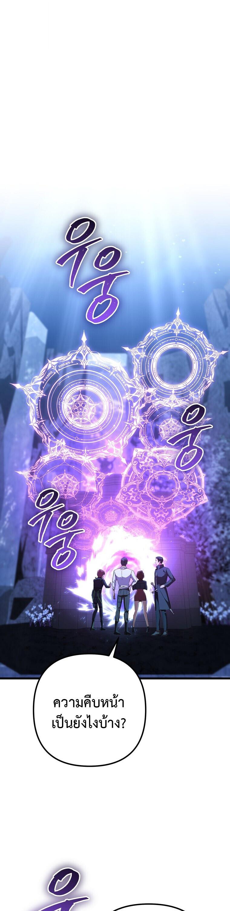 The Returned Extra Becomes a Genius ตัวประกอบผู้หวนคืนสู่จอมเวทอัจฉริยะ ตอนที่ 26 page 10