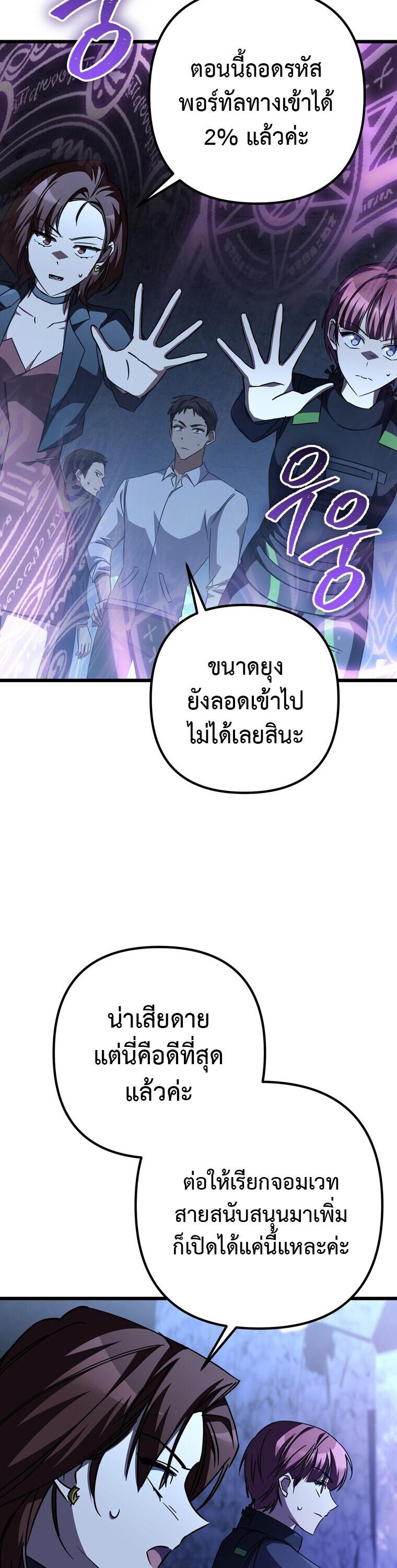 The Returned Extra Becomes a Genius ตัวประกอบผู้หวนคืนสู่จอมเวทอัจฉริยะ ตอนที่ 26 page 11