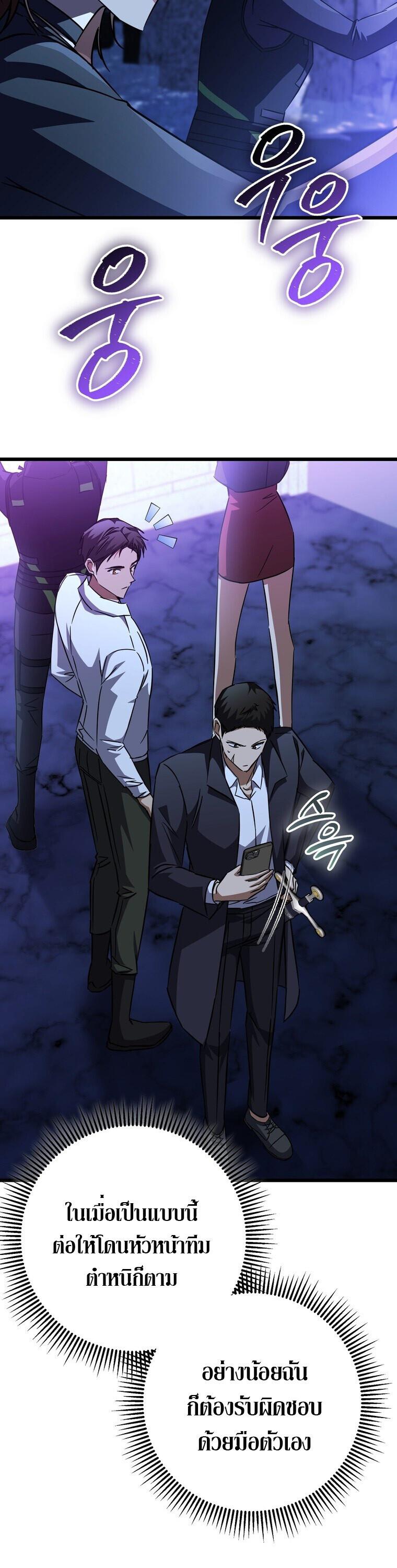 The Returned Extra Becomes a Genius ตัวประกอบผู้หวนคืนสู่จอมเวทอัจฉริยะ ตอนที่ 26 page 12