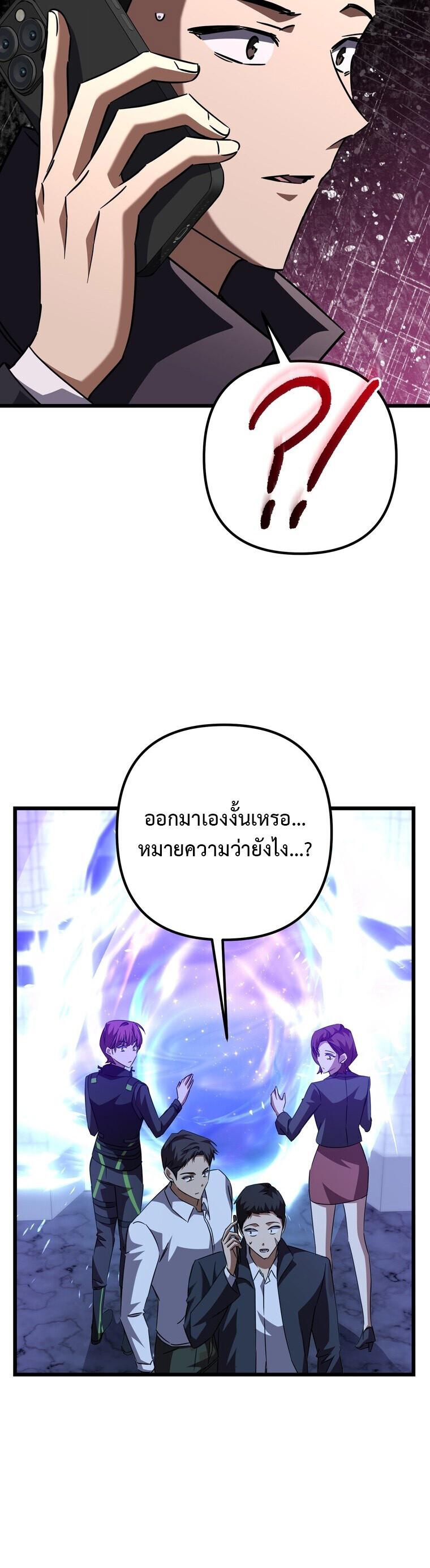 The Returned Extra Becomes a Genius ตัวประกอบผู้หวนคืนสู่จอมเวทอัจฉริยะ ตอนที่ 26 page 14