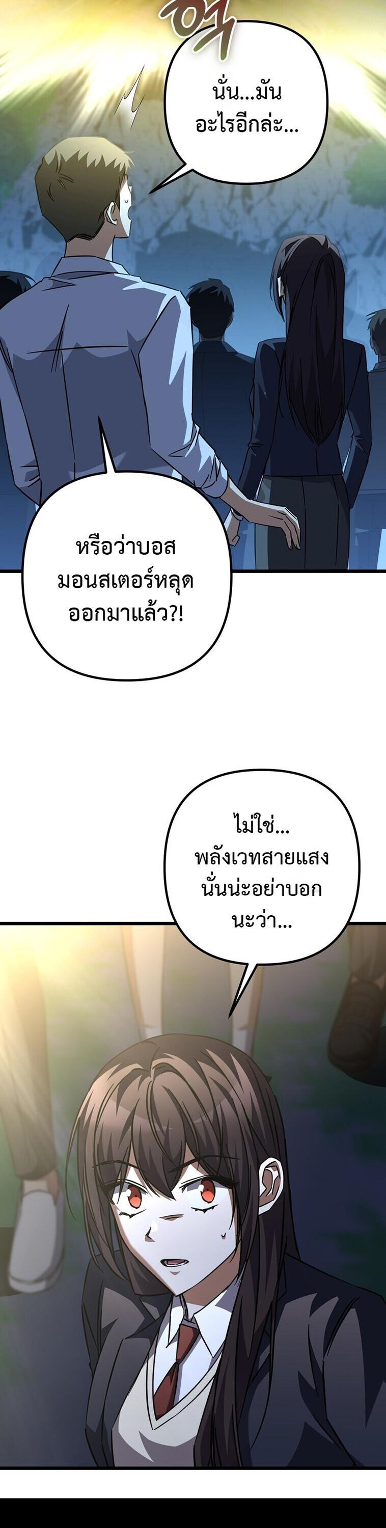 The Returned Extra Becomes a Genius ตัวประกอบผู้หวนคืนสู่จอมเวทอัจฉริยะ ตอนที่ 26 page 16