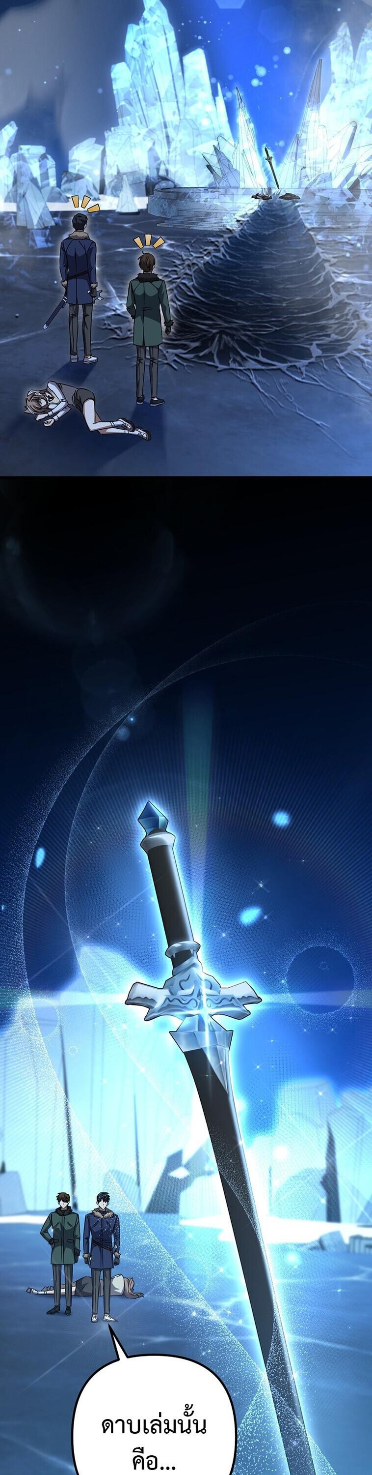 The Returned Extra Becomes a Genius ตัวประกอบผู้หวนคืนสู่จอมเวทอัจฉริยะ ตอนที่ 26 page 18