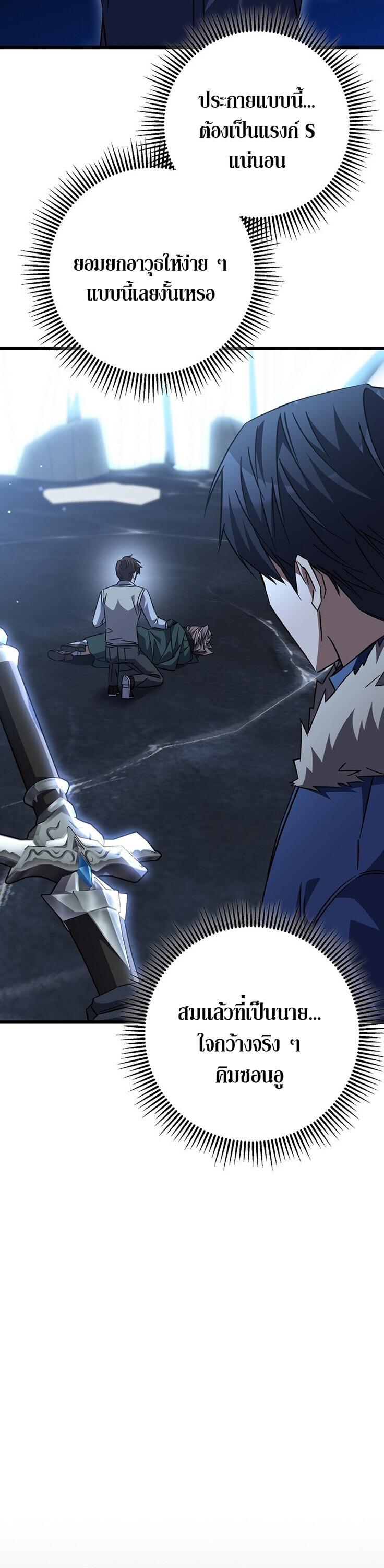 The Returned Extra Becomes a Genius ตัวประกอบผู้หวนคืนสู่จอมเวทอัจฉริยะ ตอนที่ 26 page 22