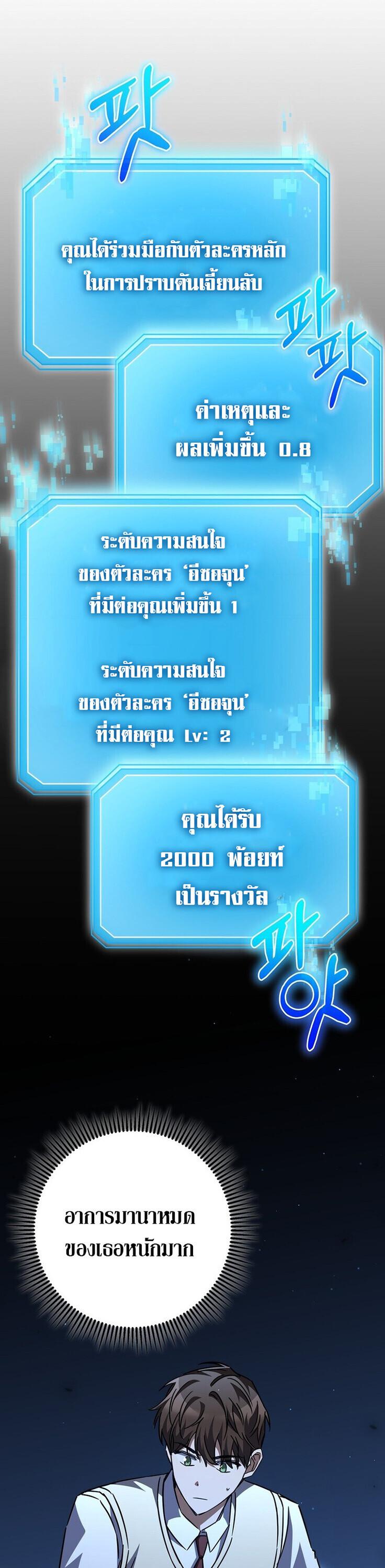 The Returned Extra Becomes a Genius ตัวประกอบผู้หวนคืนสู่จอมเวทอัจฉริยะ ตอนที่ 26 page 23