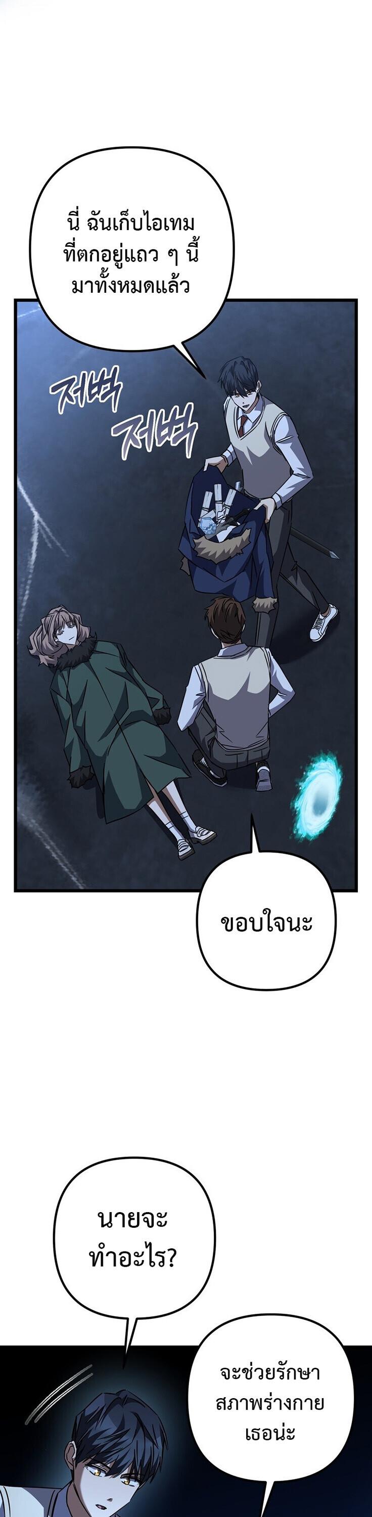 The Returned Extra Becomes a Genius ตัวประกอบผู้หวนคืนสู่จอมเวทอัจฉริยะ ตอนที่ 26 page 25