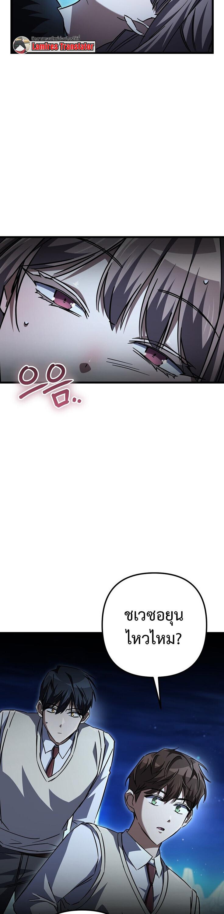 The Returned Extra Becomes a Genius ตัวประกอบผู้หวนคืนสู่จอมเวทอัจฉริยะ ตอนที่ 26 page 27