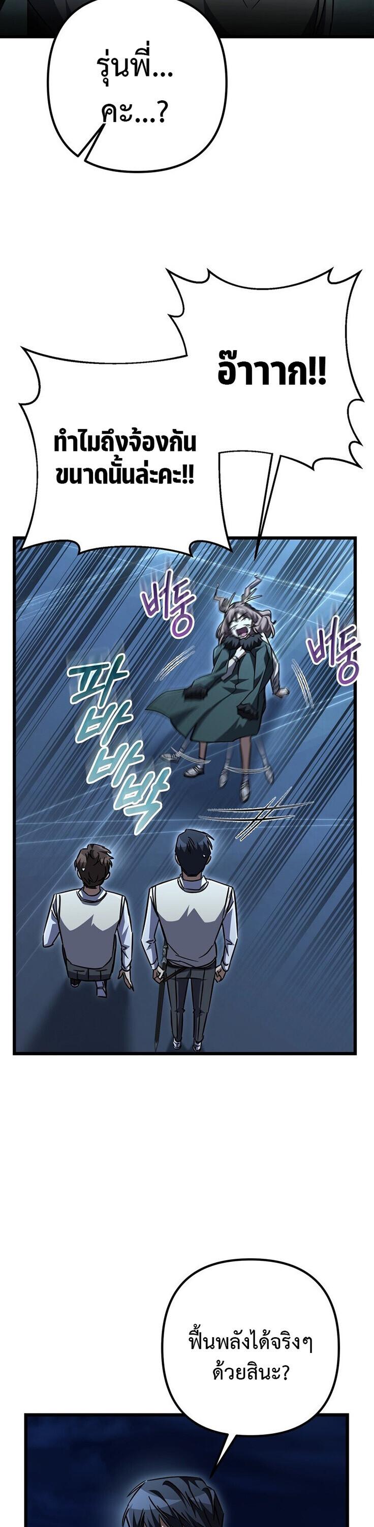 The Returned Extra Becomes a Genius ตัวประกอบผู้หวนคืนสู่จอมเวทอัจฉริยะ ตอนที่ 26 page 28