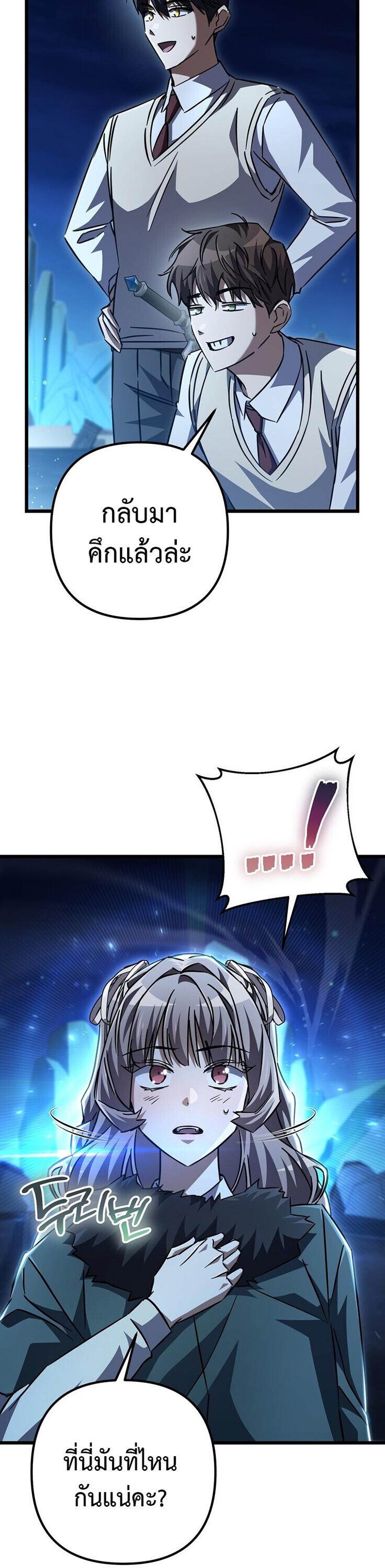 The Returned Extra Becomes a Genius ตัวประกอบผู้หวนคืนสู่จอมเวทอัจฉริยะ ตอนที่ 26 page 29