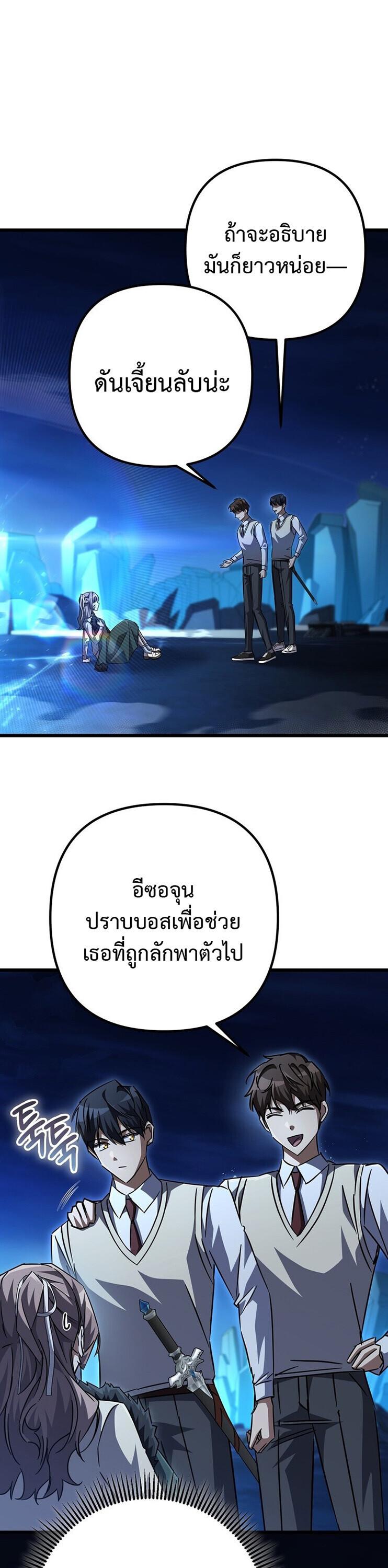 The Returned Extra Becomes a Genius ตัวประกอบผู้หวนคืนสู่จอมเวทอัจฉริยะ ตอนที่ 26 page 30