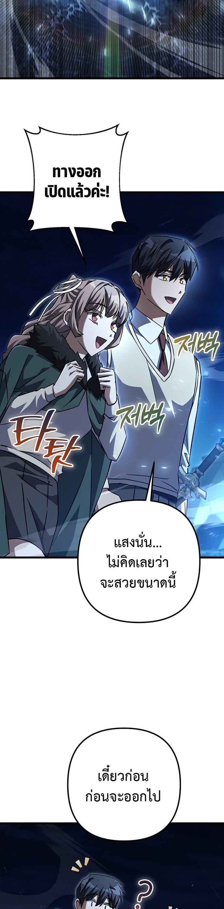 The Returned Extra Becomes a Genius ตัวประกอบผู้หวนคืนสู่จอมเวทอัจฉริยะ ตอนที่ 26 page 32