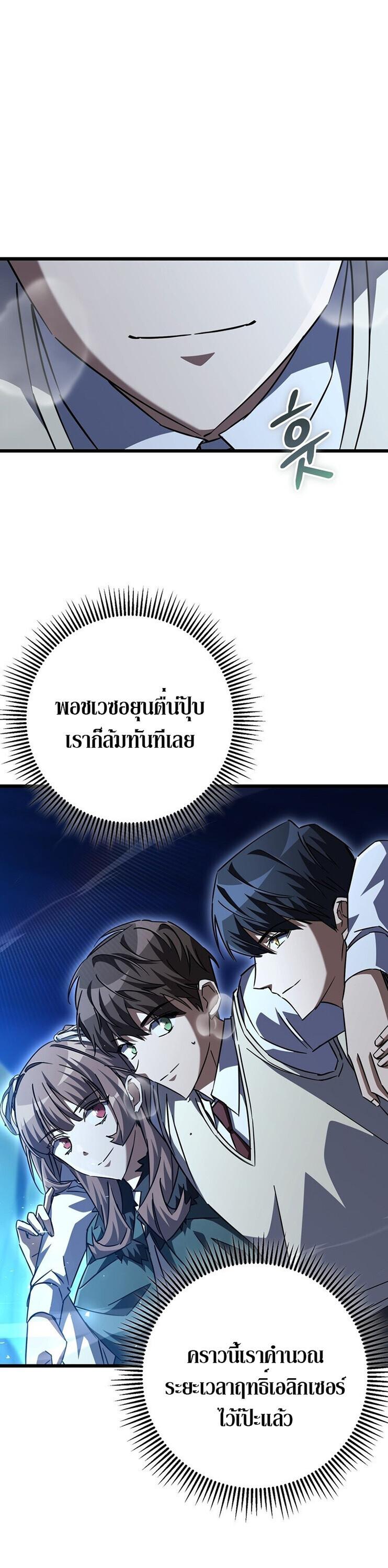 The Returned Extra Becomes a Genius ตัวประกอบผู้หวนคืนสู่จอมเวทอัจฉริยะ ตอนที่ 26 page 34