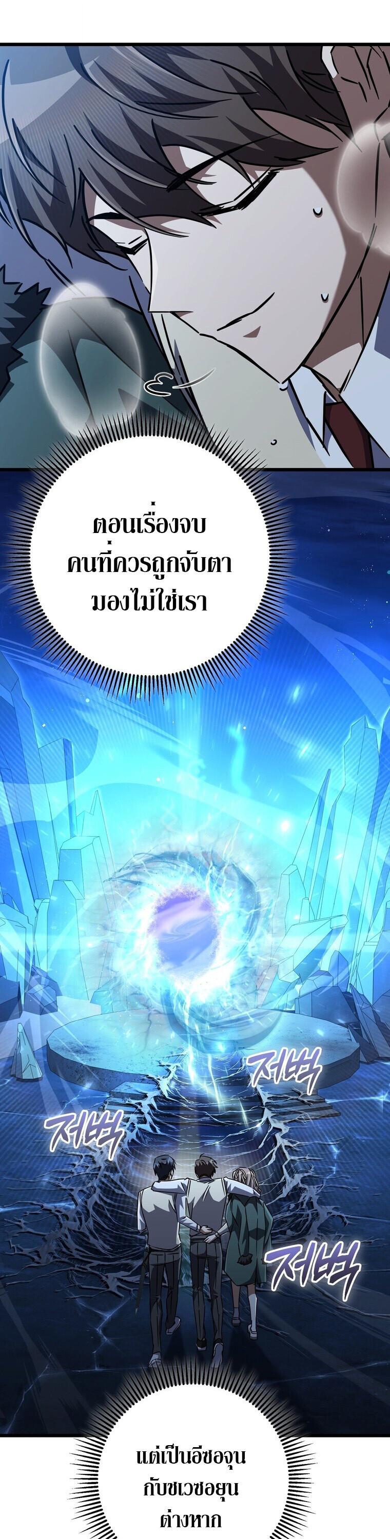 The Returned Extra Becomes a Genius ตัวประกอบผู้หวนคืนสู่จอมเวทอัจฉริยะ ตอนที่ 26 page 35