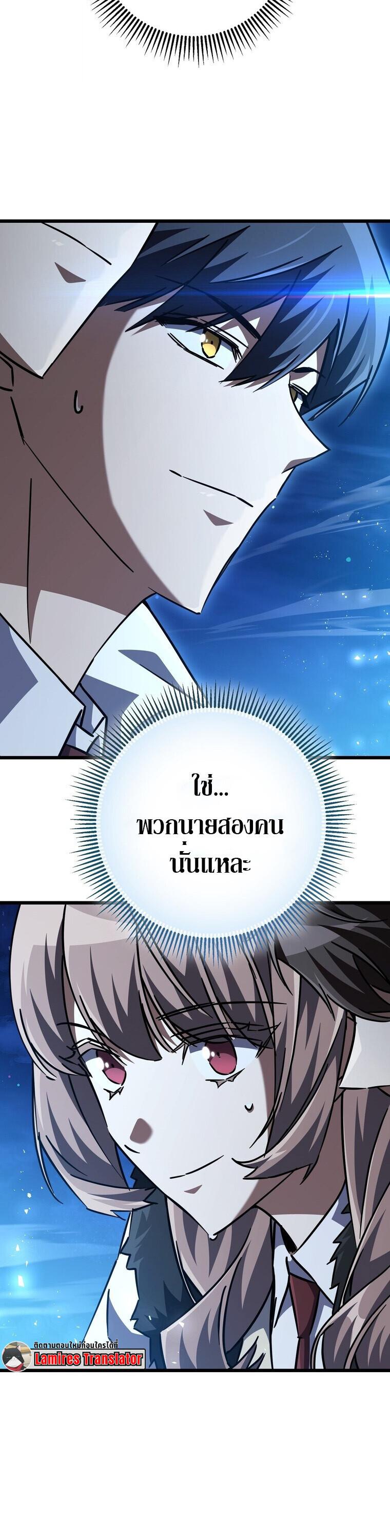 The Returned Extra Becomes a Genius ตัวประกอบผู้หวนคืนสู่จอมเวทอัจฉริยะ ตอนที่ 26 page 36