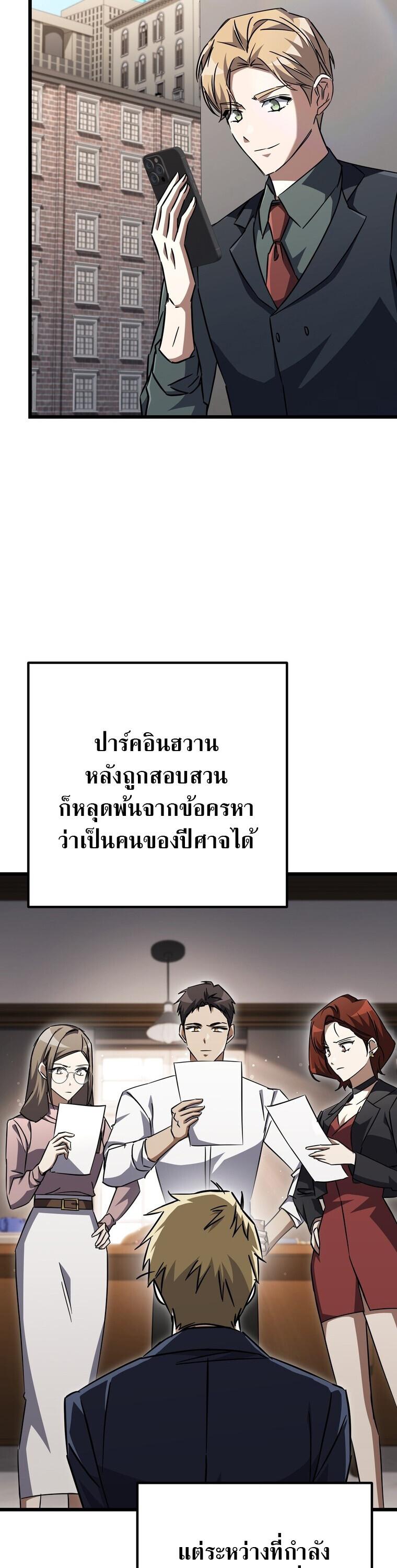 The Returned Extra Becomes a Genius ตัวประกอบผู้หวนคืนสู่จอมเวทอัจฉริยะ ตอนที่ 26 page 41