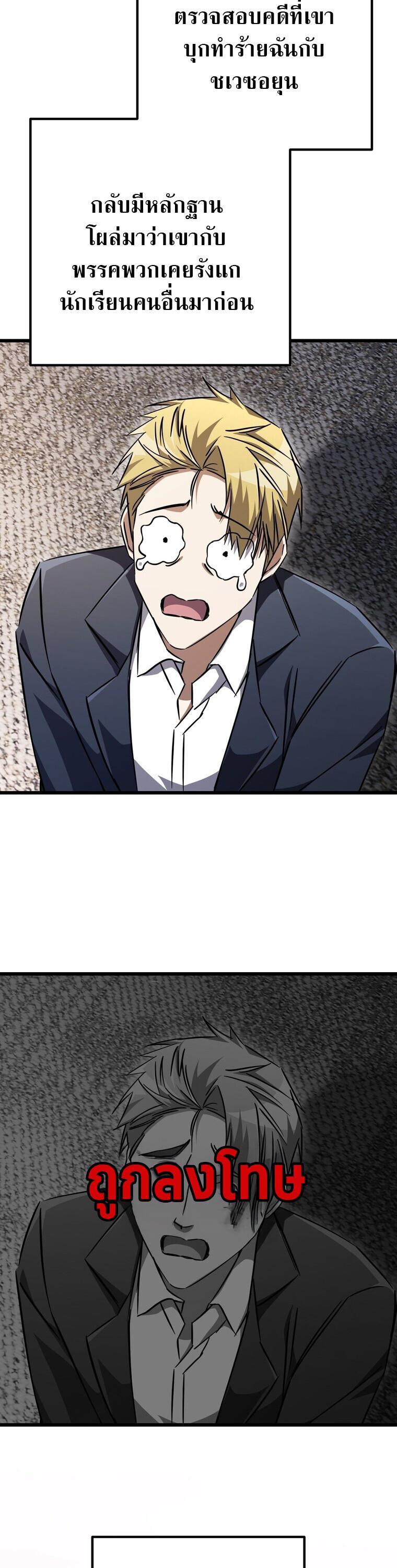 The Returned Extra Becomes a Genius ตัวประกอบผู้หวนคืนสู่จอมเวทอัจฉริยะ ตอนที่ 26 page 42