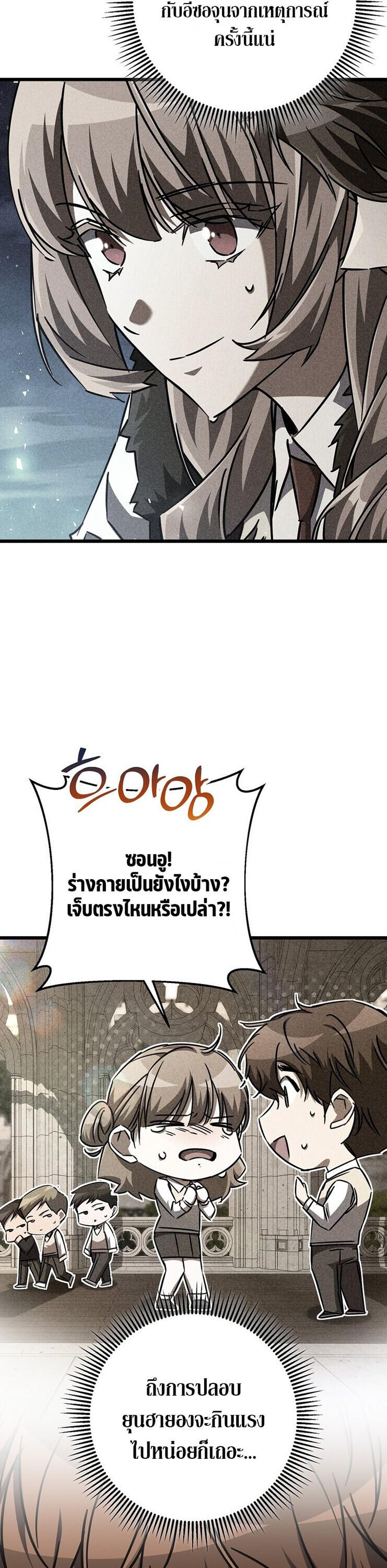 The Returned Extra Becomes a Genius ตัวประกอบผู้หวนคืนสู่จอมเวทอัจฉริยะ ตอนที่ 26 page 45