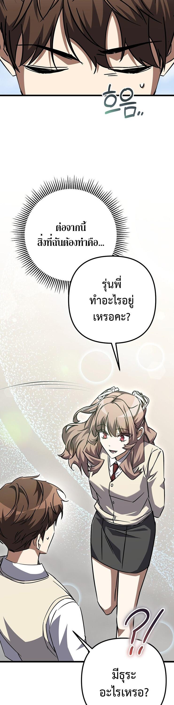 The Returned Extra Becomes a Genius ตัวประกอบผู้หวนคืนสู่จอมเวทอัจฉริยะ ตอนที่ 26 page 46