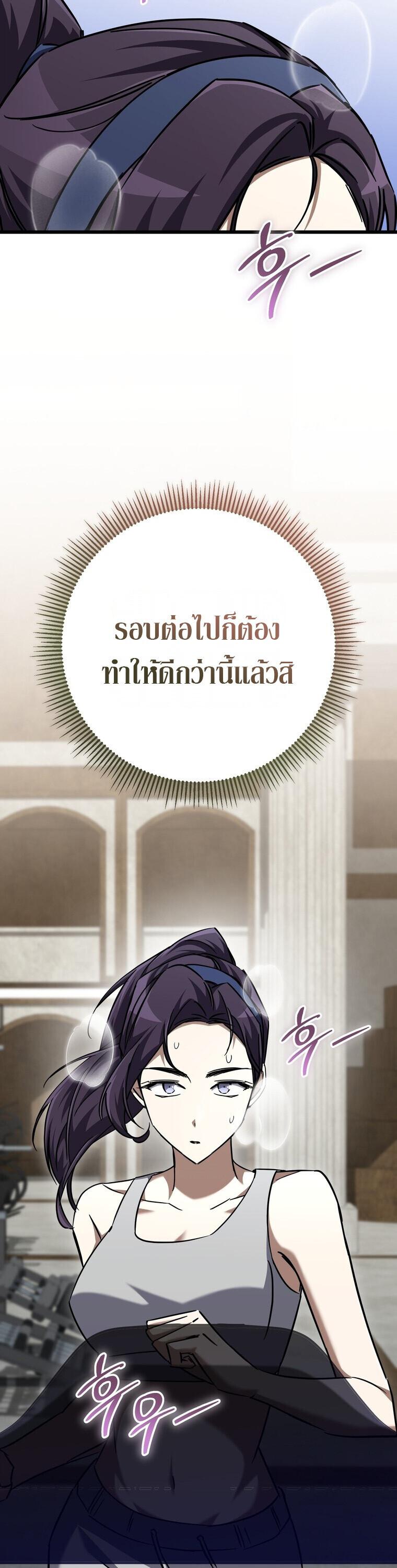 The Returned Extra Becomes a Genius ตัวประกอบผู้หวนคืนสู่จอมเวทอัจฉริยะ ตอนที่ 26 page 53