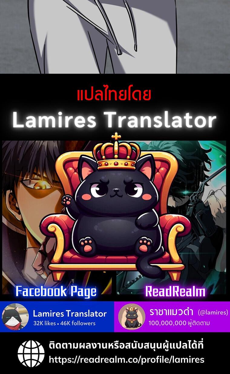 The Returned Extra Becomes a Genius ตัวประกอบผู้หวนคืนสู่จอมเวทอัจฉริยะ ตอนที่ 26 page 54