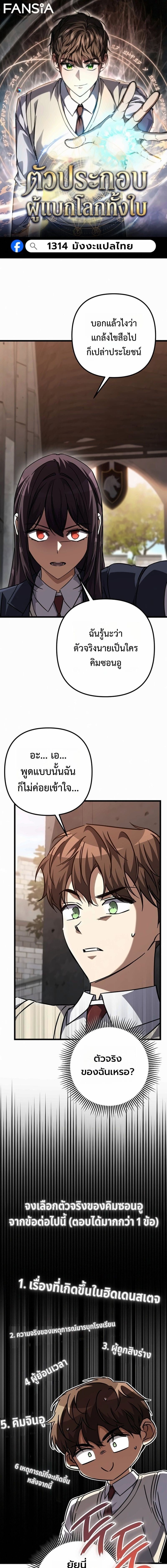 The Returned Extra Becomes a Genius ตัวประกอบผู้หวนคืนสู่จอมเวทอัจฉริยะ ตอนที่ 30 page 0